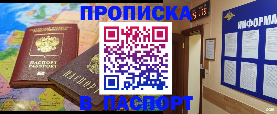 временная регистрация недорого в Обояни