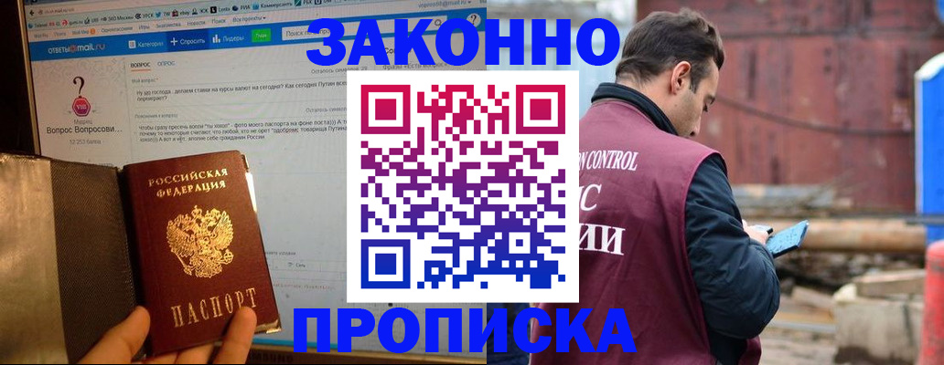 временная регистрация в квартире в Обояни