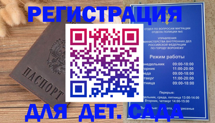 прописка гарантия в Обояни