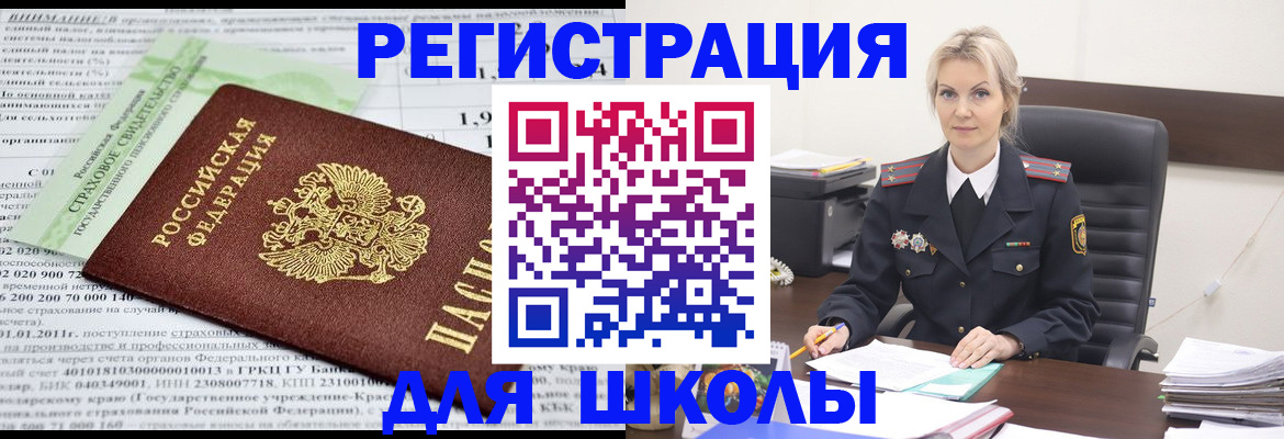 где прописаться в Обояни